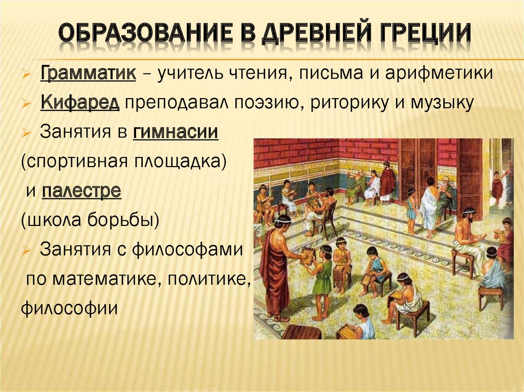 Обучение в греции для русских бесплатно после 11 класса | zagran expert