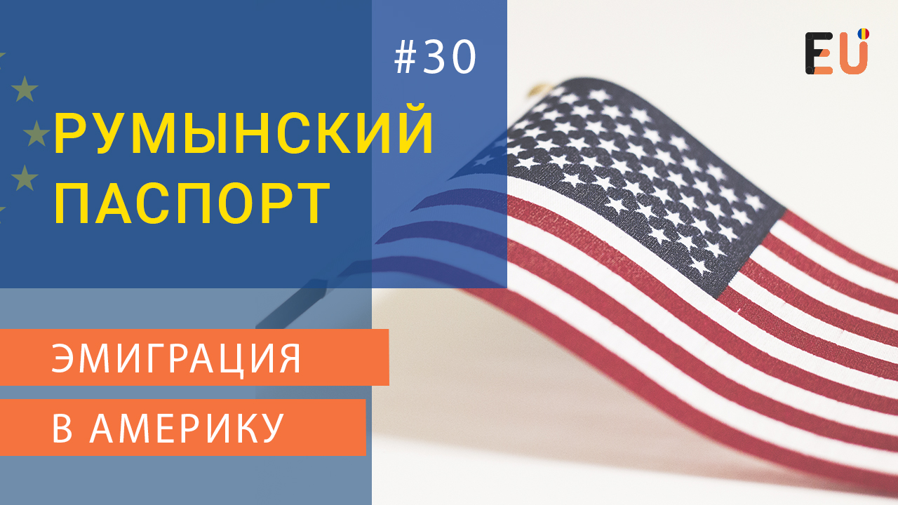 Работа в сша для россиян и граждан снг