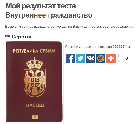 Как получить гражданство сербии гражданину россии: за инвестиции и другие способы
