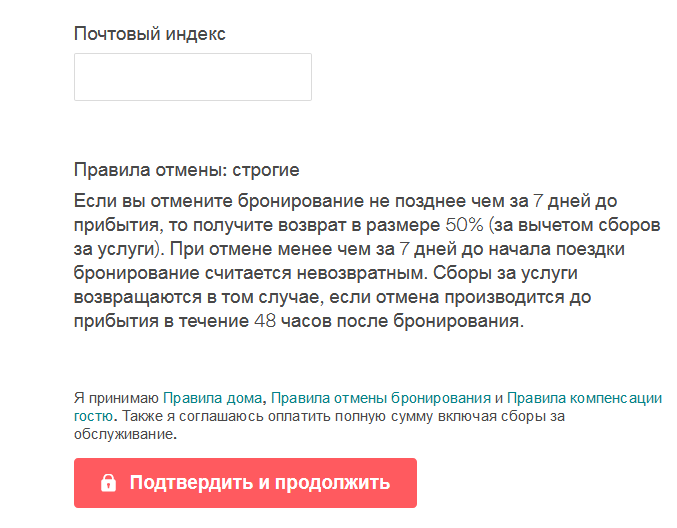 Как правильно бронировать жилье на airbnb