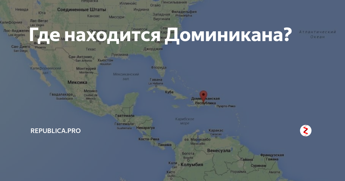 Как живут русские в доминикане в 2021 году