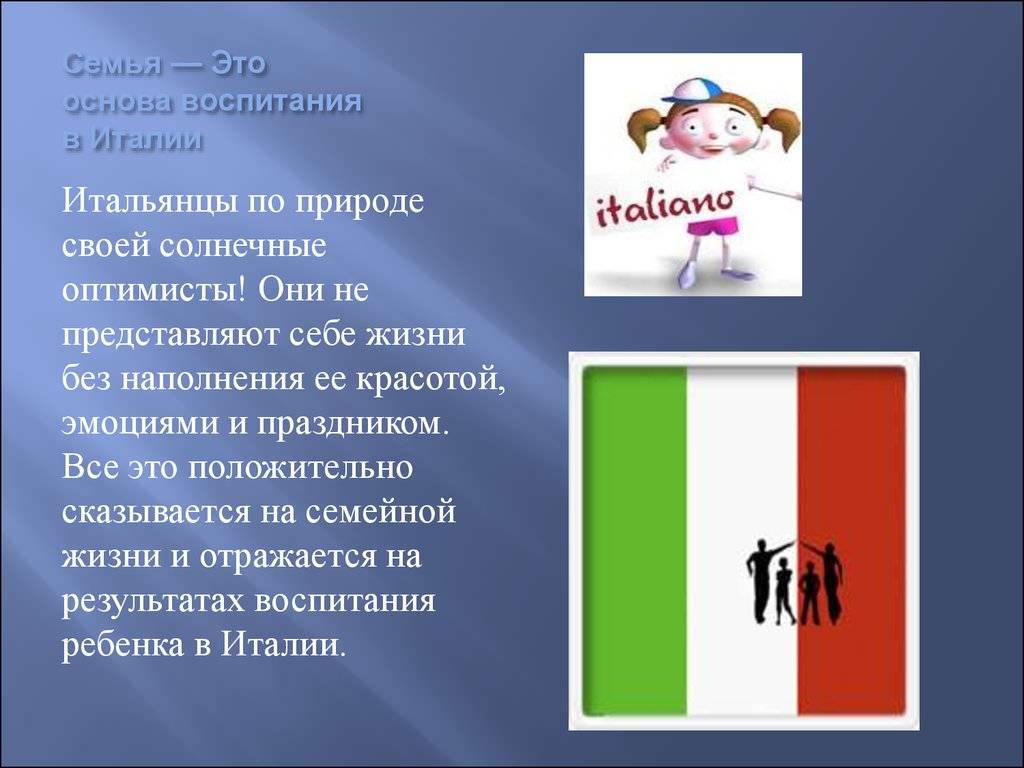 Как устроена итальяснкая система высшего образования