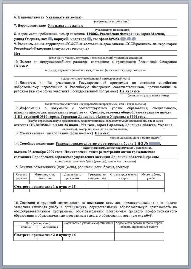 Разрешение на временное проживание по программе переселения
