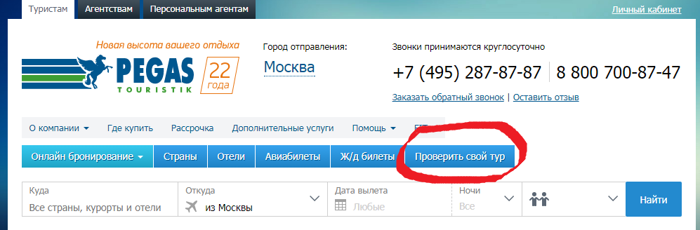 Можно ли забронировать тур без загранпаспорта в 2021 году