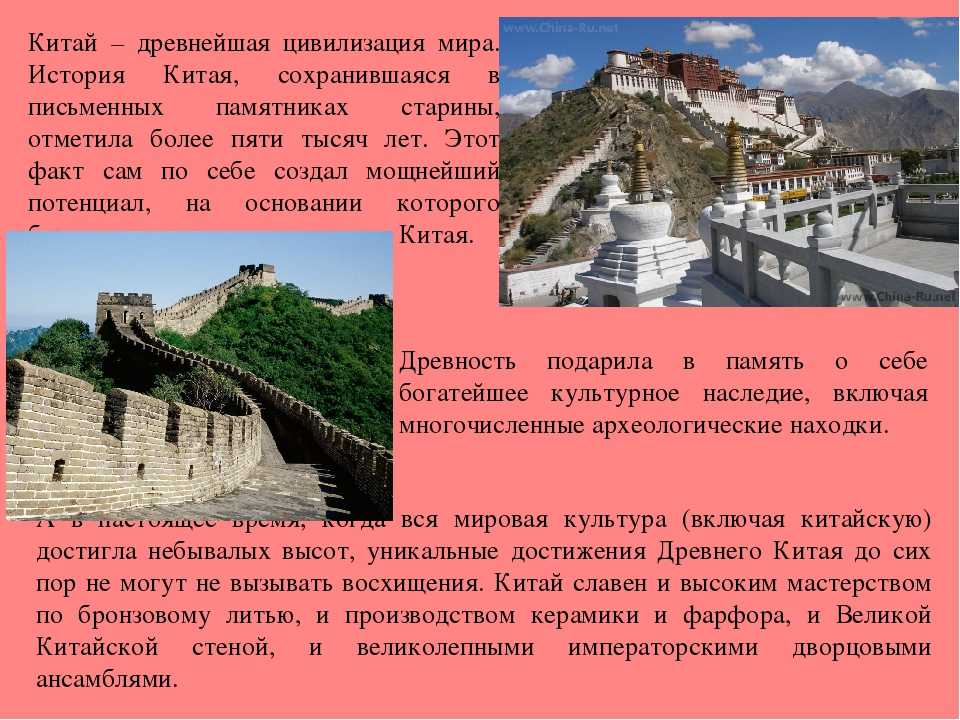 Интересные факты о древнем китае