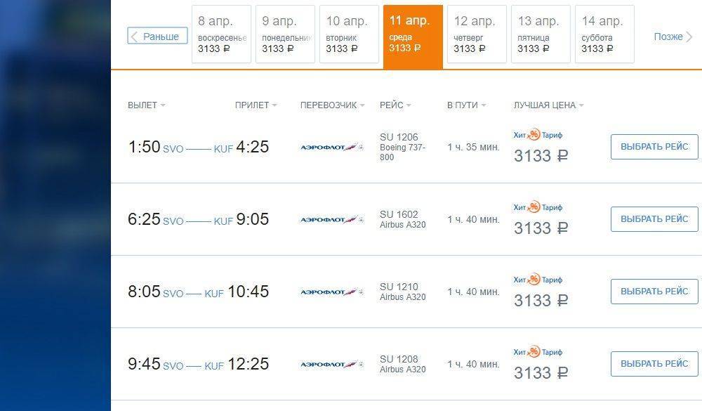 Все субсидированные билеты на 2023 год
