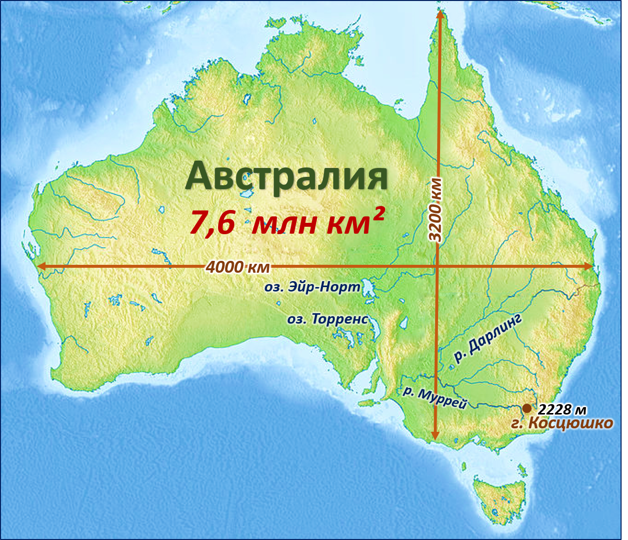 География объекты австралии. Гора Костюшко на карте Австралии. Пик Косцюшко Австралия. Озеро Эйр-Норт на карте Австралии. Гора Косцюшко в Австралии на карте.