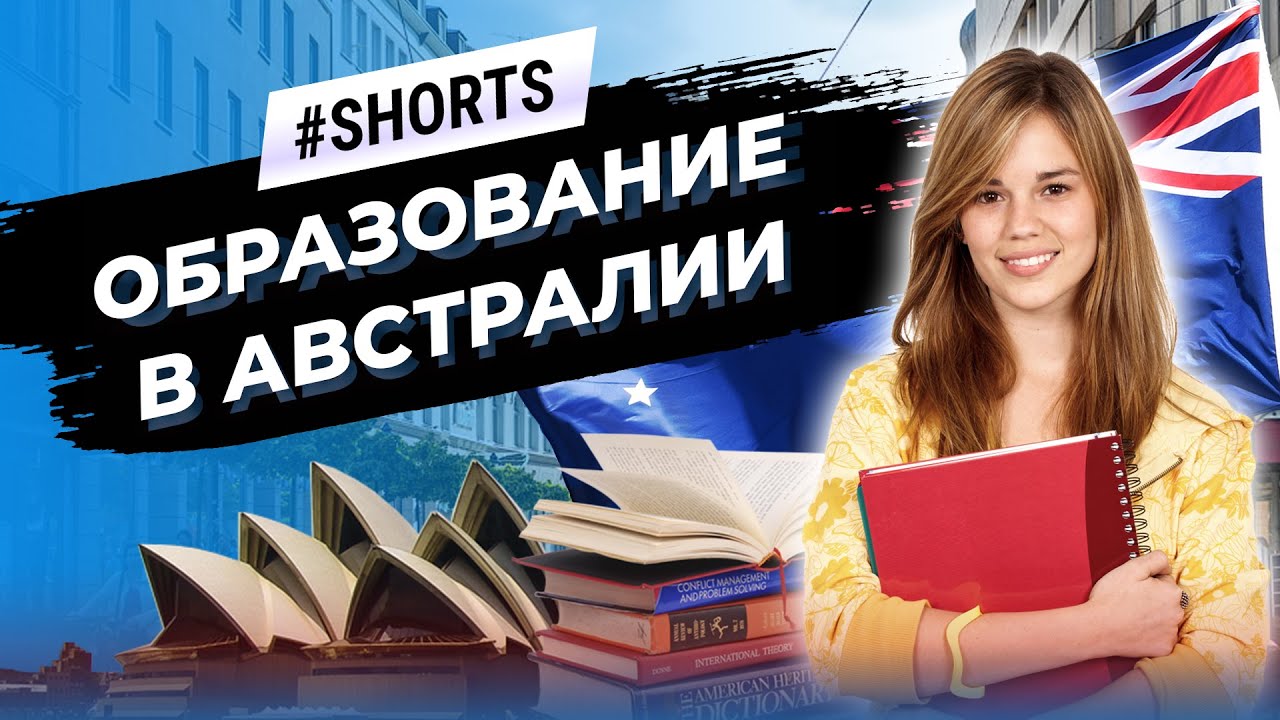 Работа в австралии для русских и доступные вакансии в 2021 году.