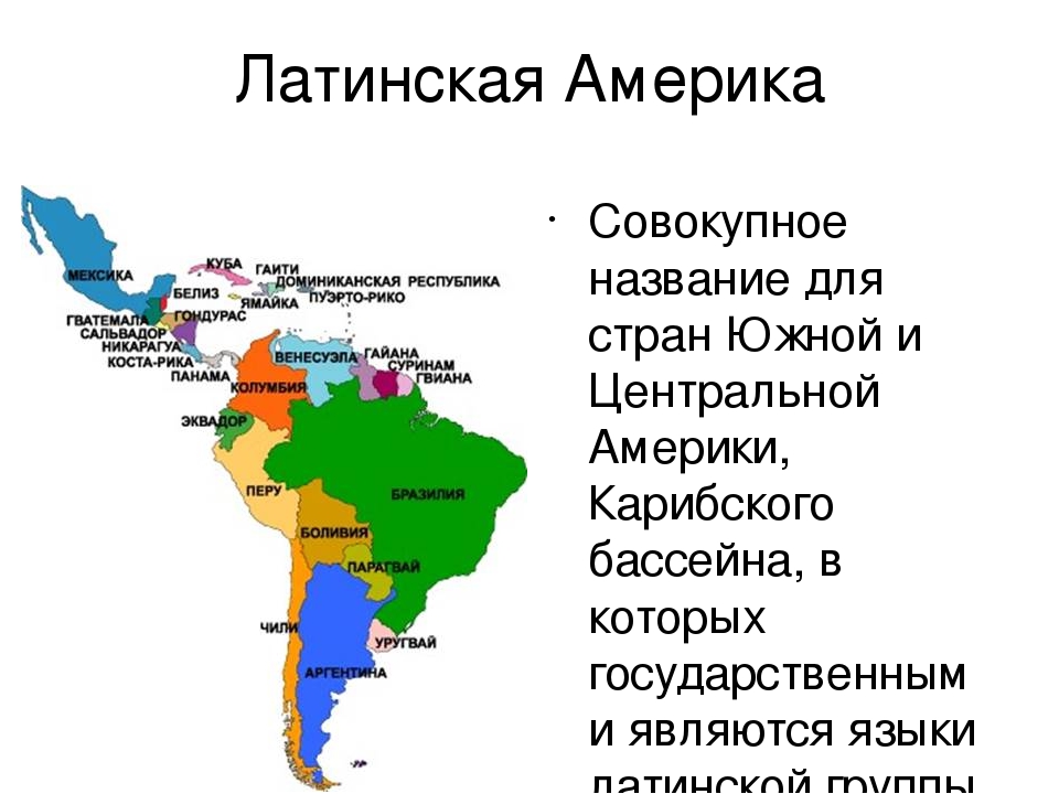Список стран латинской америки по населению - википедия