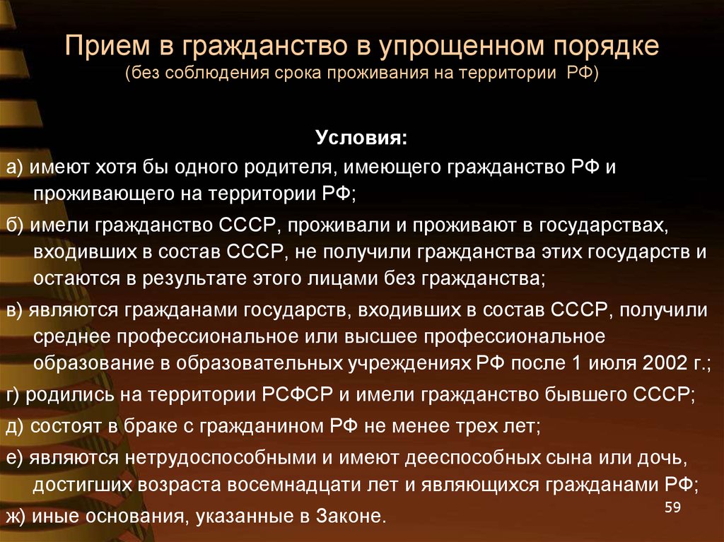 Получение гражданства рф в упрощенном порядке: порядок действий в 2018 году и список документов.