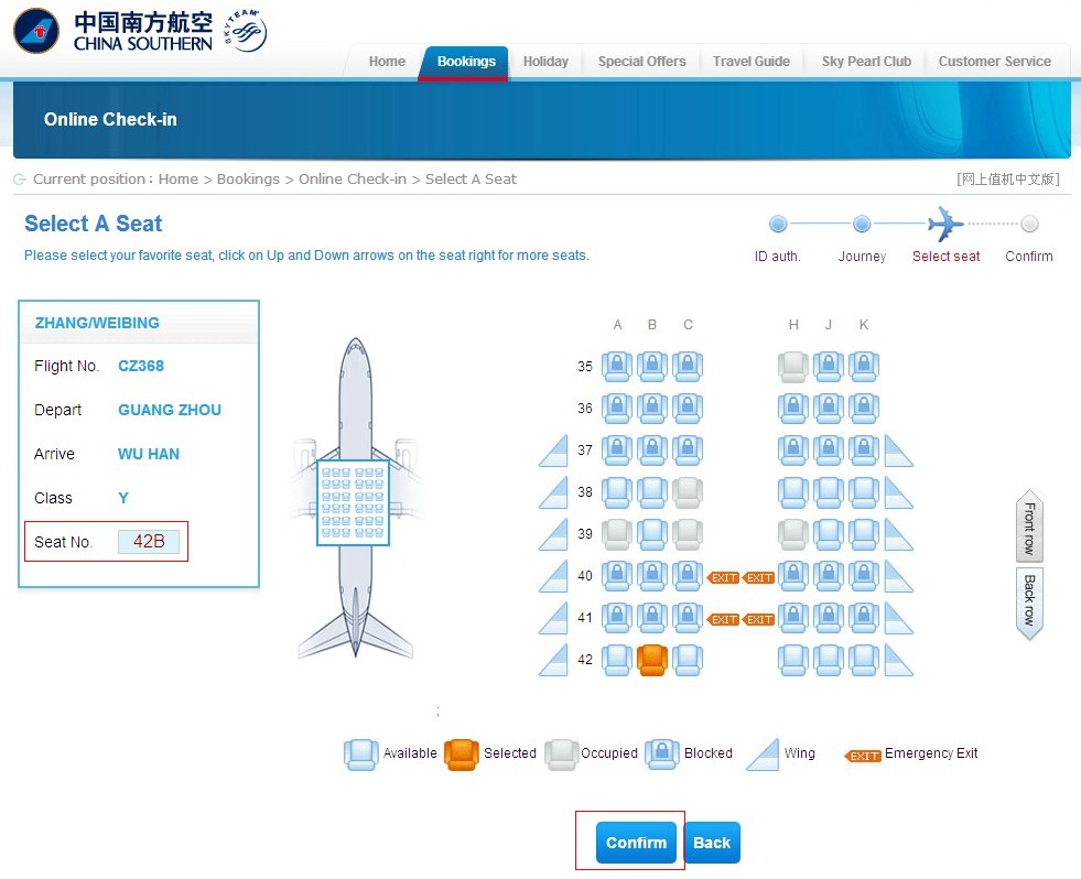 Регистрация на рейсы авиакомпании china southern airlines в 2023 году