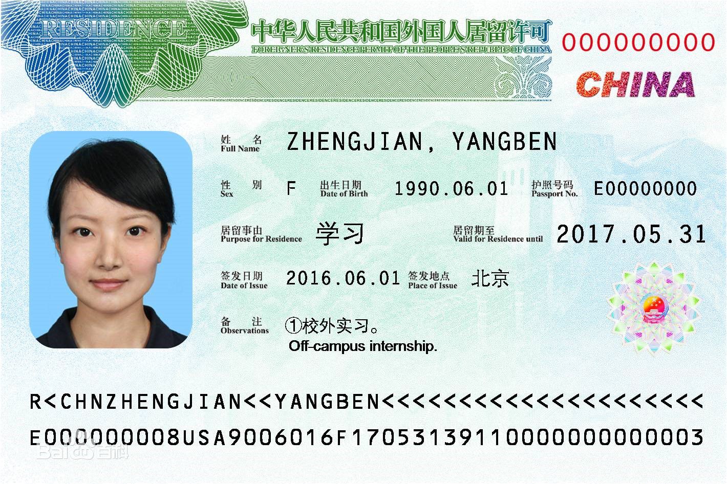 фото на китайский паспорт требования