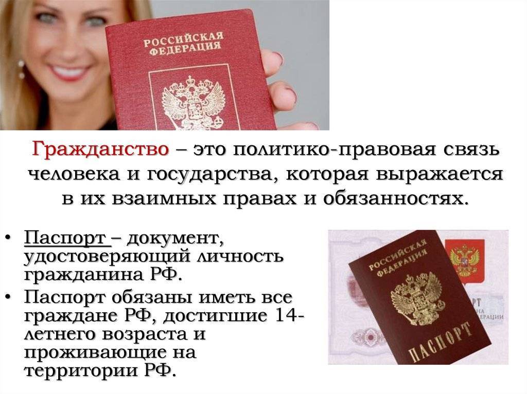 Российское гражданство для иностранных граждан: все способы получения – мигранту рус