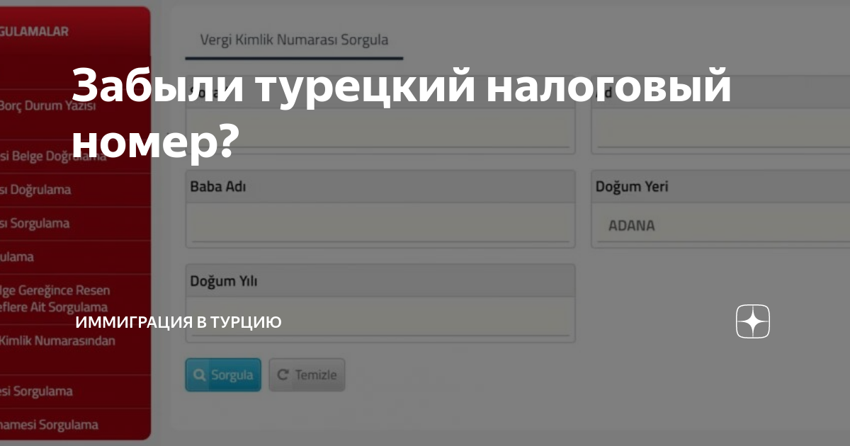Эмиграция в турцию из россии: переезд в турцию на пмж, иммиграция в 2019 году