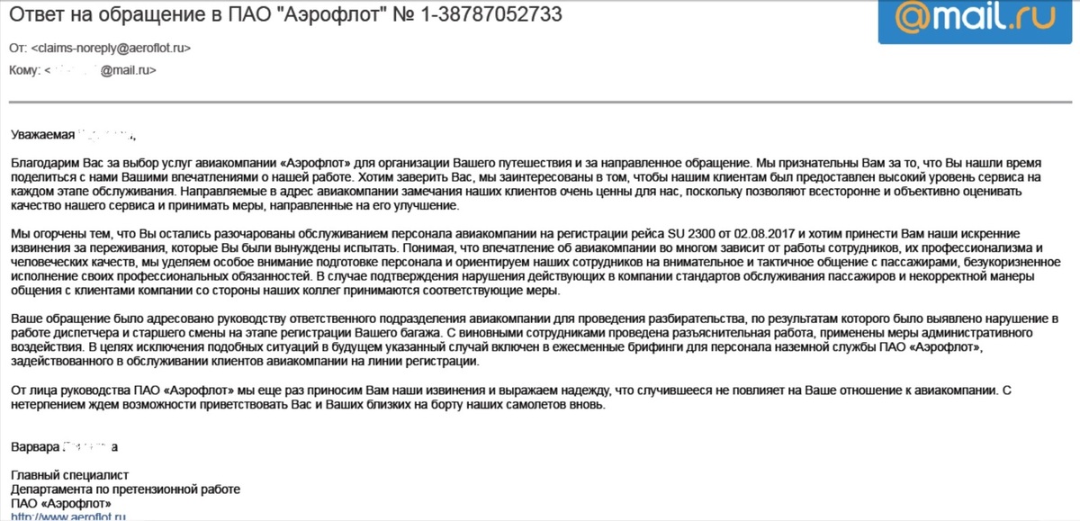 Возврат билетов компании аэрофлот (инструкция: как вернуть билет)