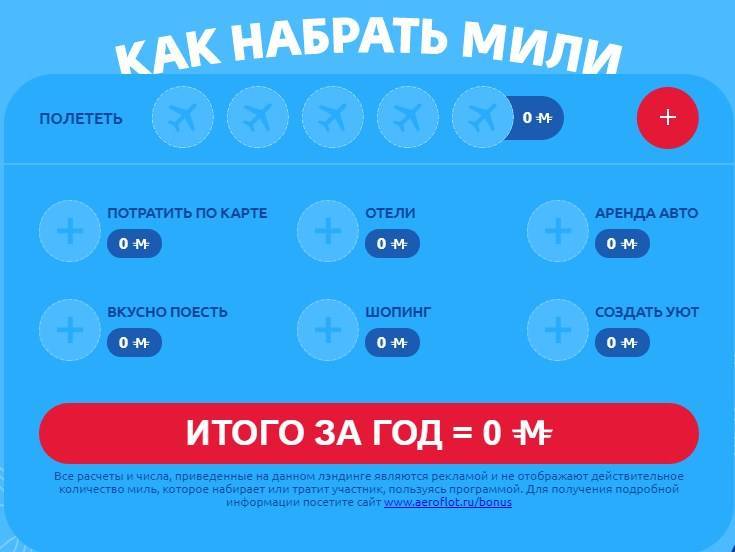 Сколько стоит 1 миля в s7?