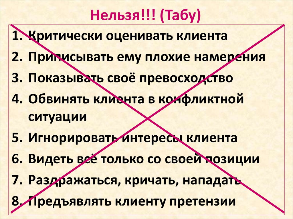 Как играть в игру табу - wikihow