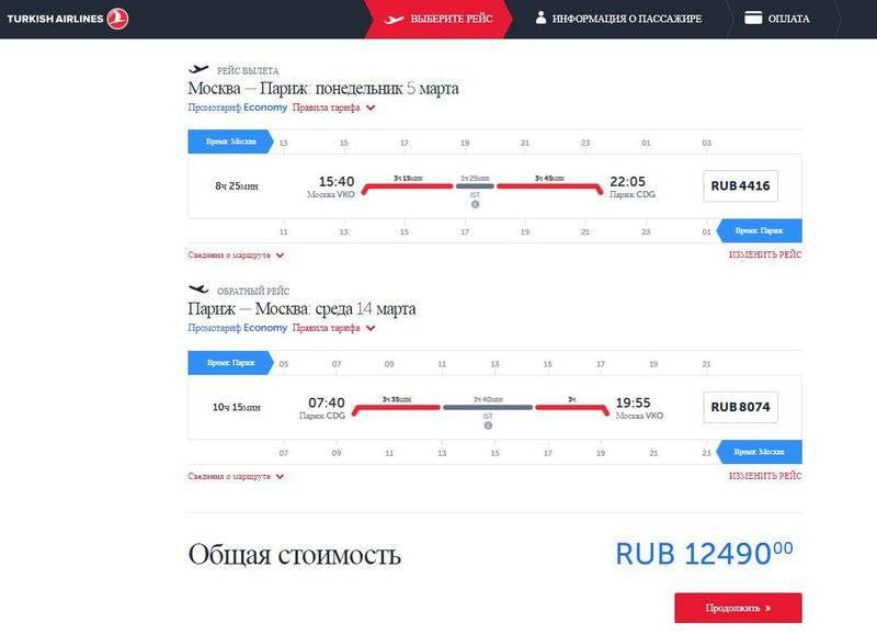 Turkish airlines (туркиш эйрлайнс): турецкие авиалинии - онлайн регистрация на рейс на русском языке