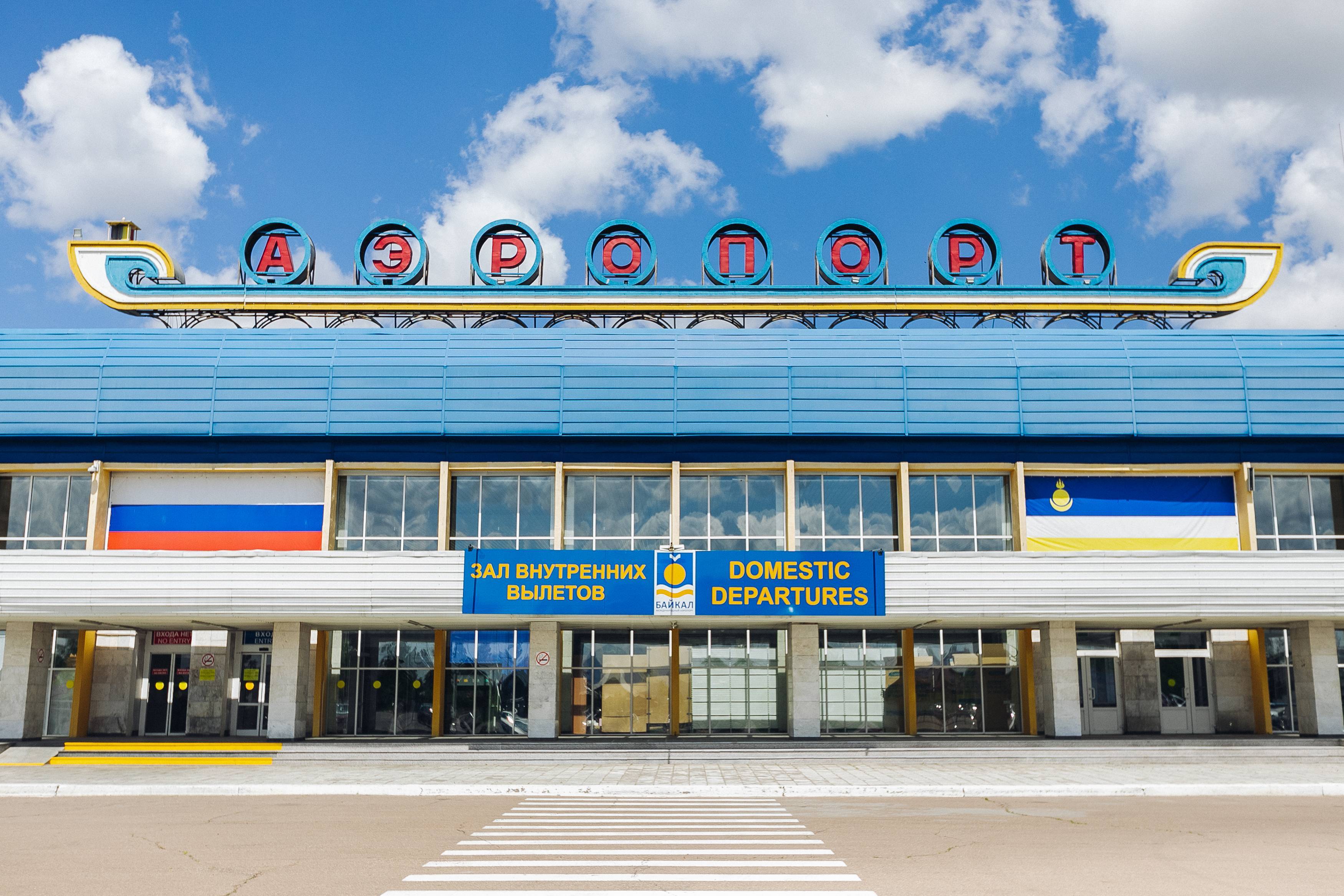 Аэропорт рядом с байкалом