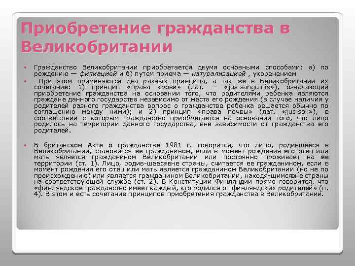 Как плучить гражданство великобритании (англии) в 2021 году