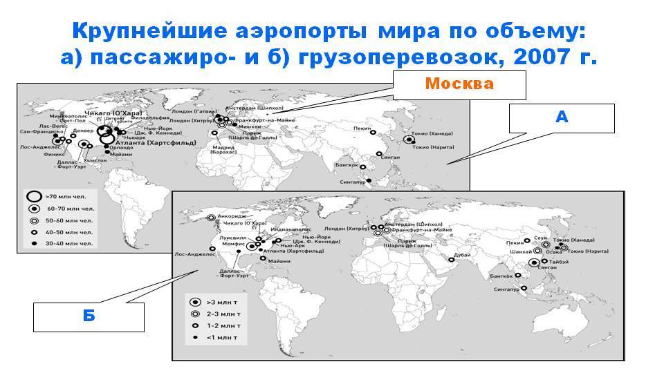 Самый большой и загруженный аэропорт в мире в 2020 году