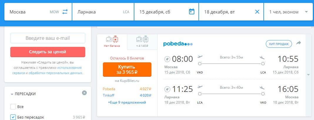 На кипр самостоятельно: как дешево добраться