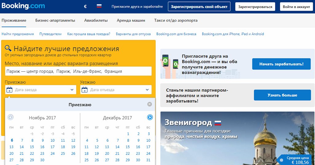 Особенности аренды жилья в париже