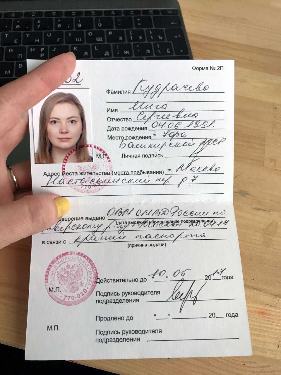 Как получить загранпаспорт без прописки