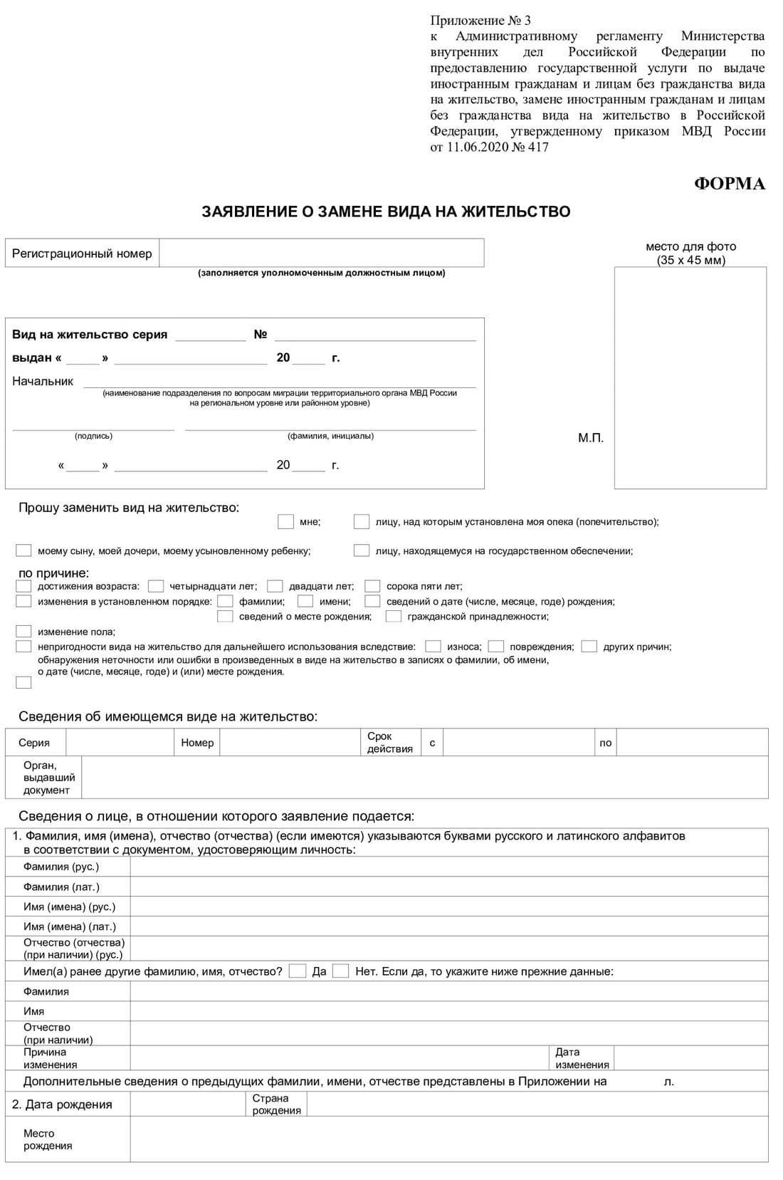 Особенности получения внж в германии в 2023 году