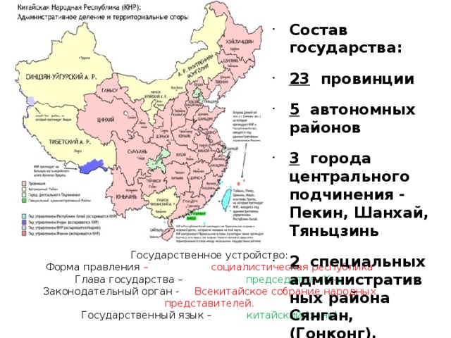 Гонконг страна в стране, город интересных достопримечательностей