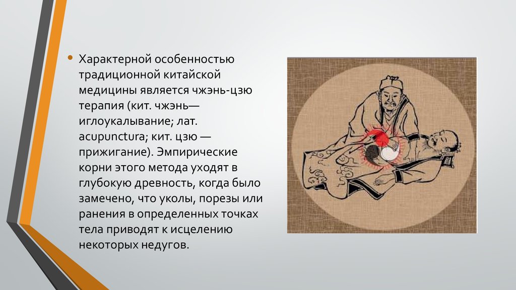 Методы лечения