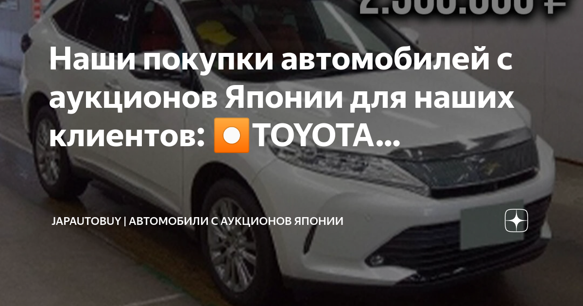 Японские сайты по продаже авто и как с их помощью совершить покупку?
