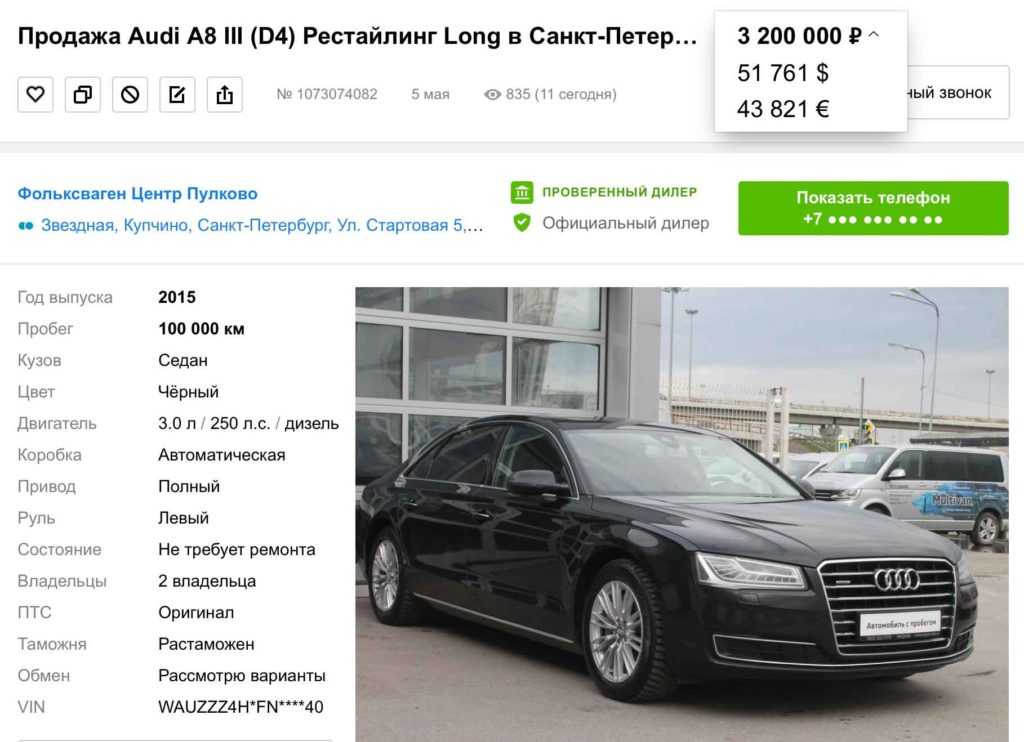 Растаможка авто из германии