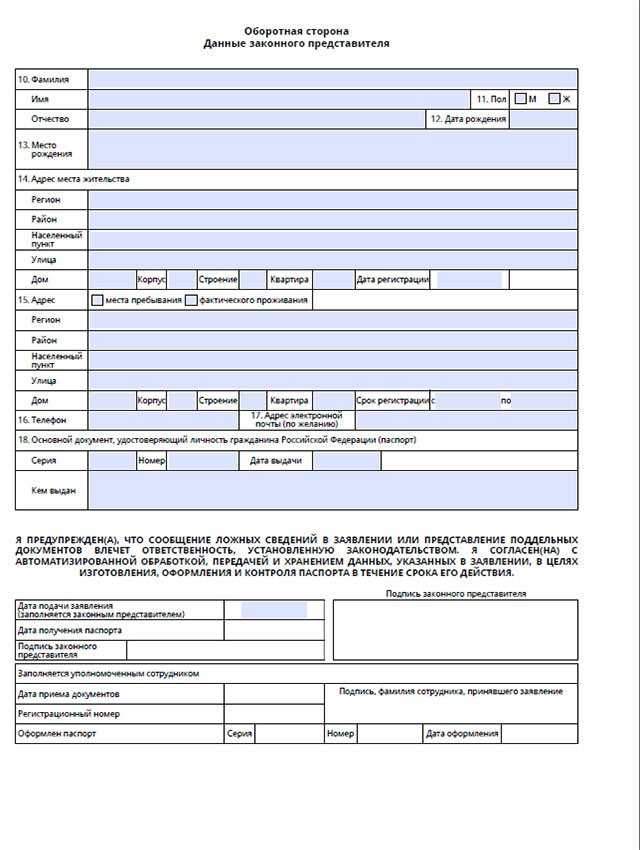 Загранпаспорт старого образца в 2023 году: документы для оформления