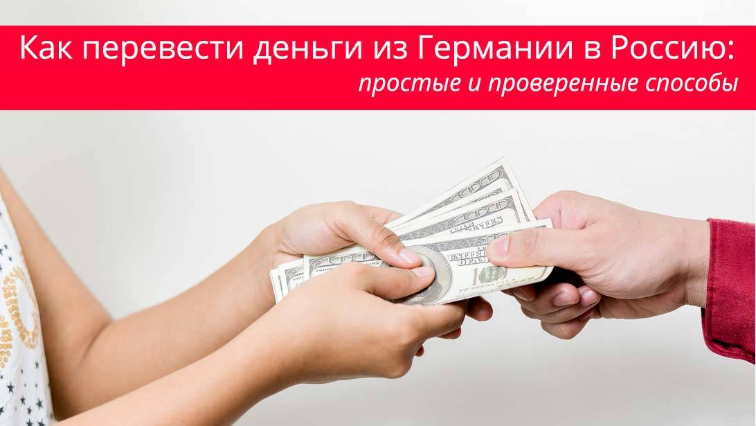 Перевести деньги на иностранный счет | internationalwealth.info