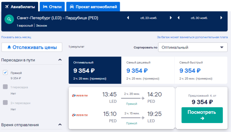 Сколько лететь от санкт петербурга до тайланда