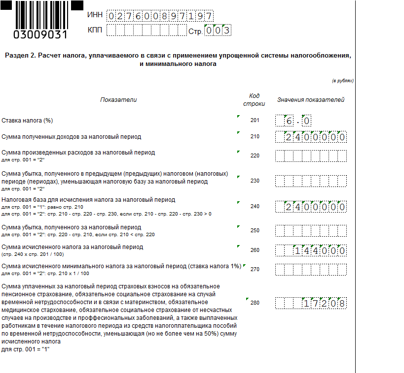 Налоговая декларация ип образец