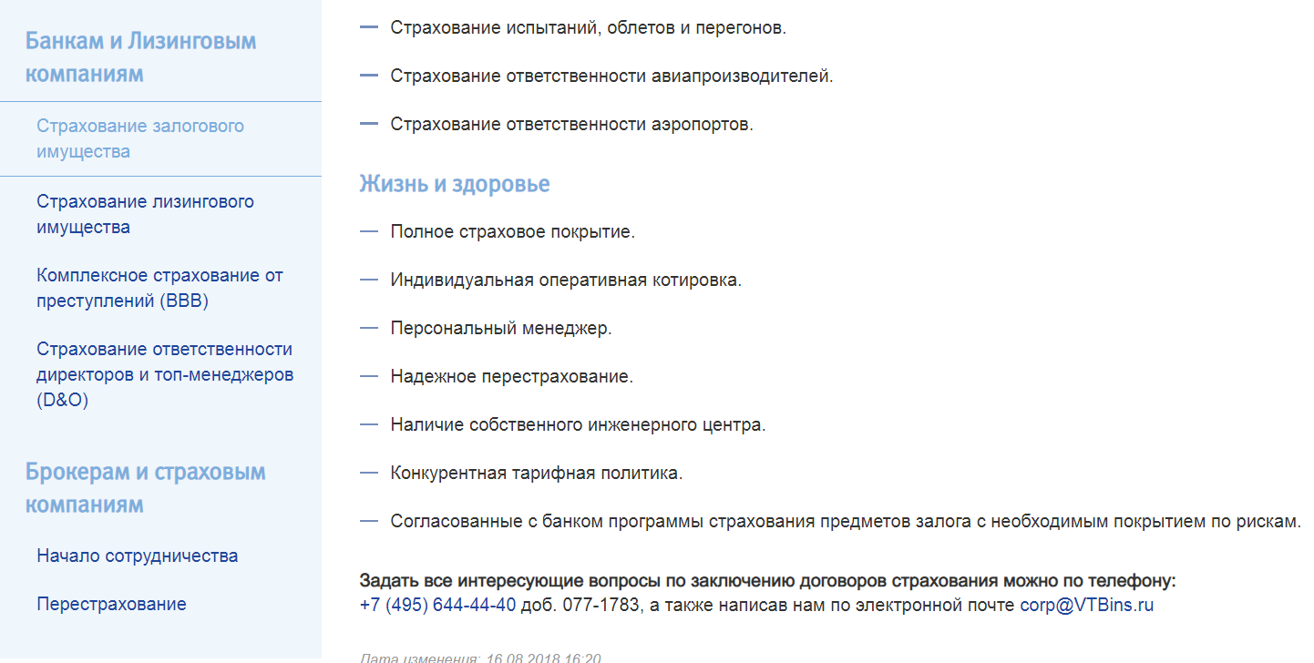 Аккредитованные страховые компании альфа банка по ипотеке. Аккредитация в банках картинка. ВТБ список оценочных компаний Осетия. Аккредитация в банке картинка.