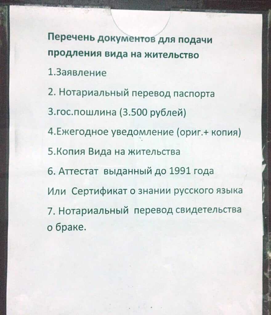Рвп в рф