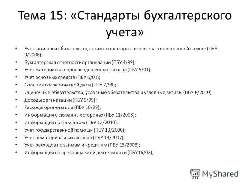Что важно знать о ведении бухгалтерии в польше ➦статья от специалистов global jobs