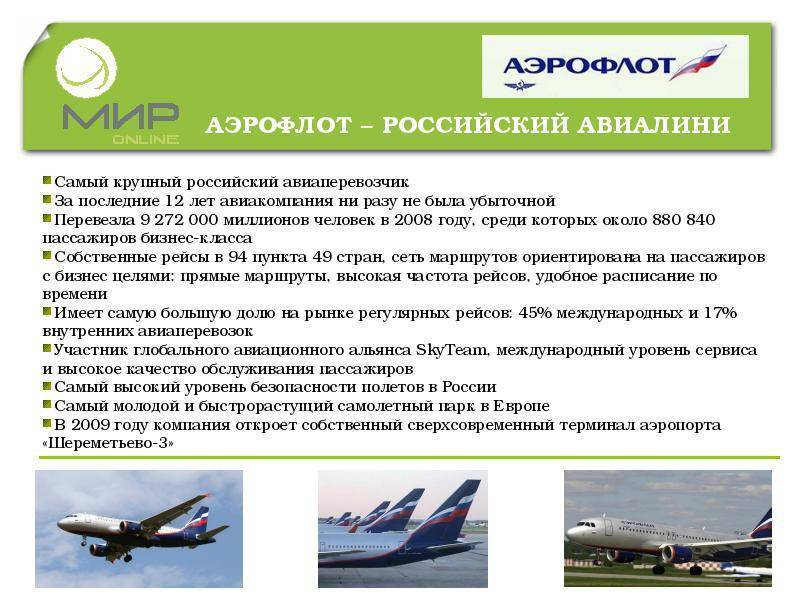 Тулпар эйр - авиалинии / публикации / мой путеводитель