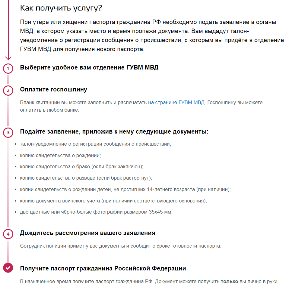 Что делать при потере паспорта рф в 2023 году: восстановление
