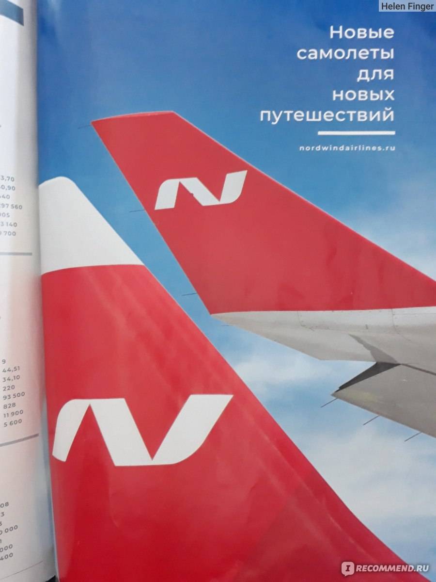 Горячая линия nordwind airlines (норд винд): как связаться, войти в личный кабинет, пройти регистрацию онлайн, написать жалобу в службу поддержки