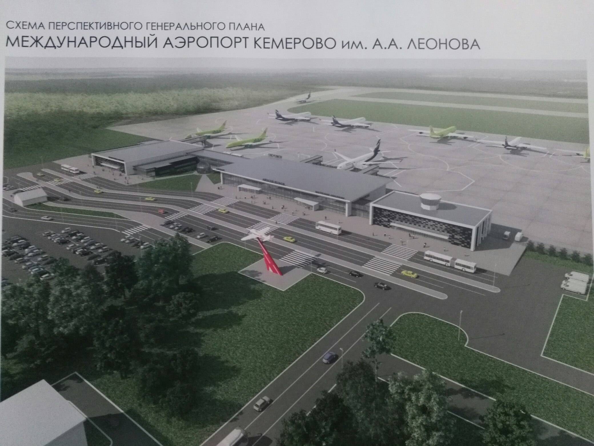 Аэроморт кемерово: обзор кемеровского международного аэропорта имени алексея леонова, как добраться из города