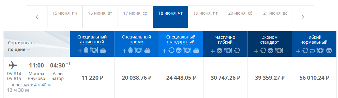 Онлайн-регистрация на рейс