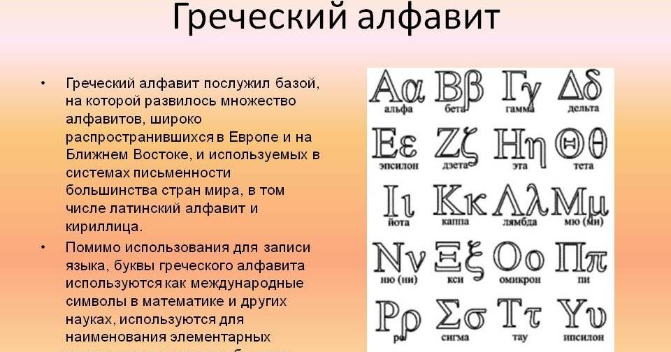 На каком языке говорят в греции? греческий язык