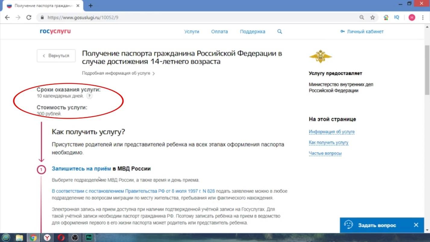 Замена паспорта без прописки и регистрации в 2023 году