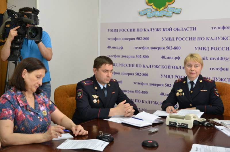 Умвд россии по калужской области официальный сайт руководство