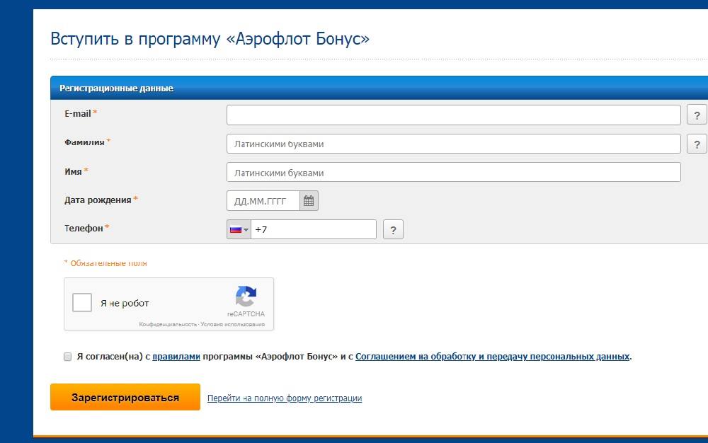 Все о бонусной программе аэрофлота: авиамили, партнеры, карта