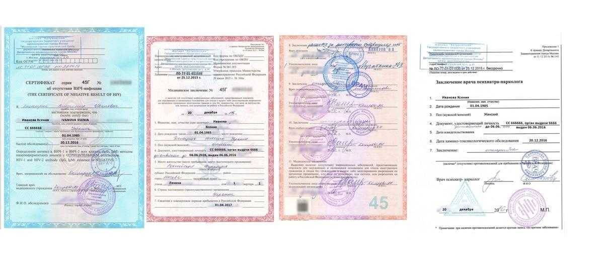Медкомиссия на рвп для иностранцев: медицинская справка и сертификат